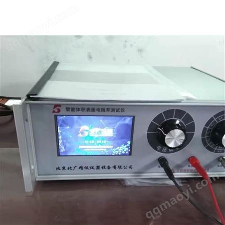 BEST-380光伏組件體積表面電阻率測試儀多少錢