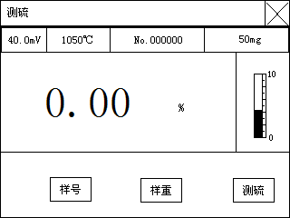 定硫仪说明书用图4.png 定硫仪
