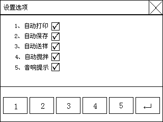 定硫仪说明书用图8.png 定硫仪